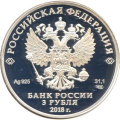 3 Roubles Triumph