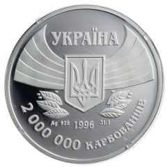 2 000 000 Karbovantsiv Summer Olympics