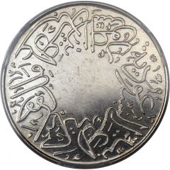 1 Qirsh - Abd al-Azīz Saudi Arabia