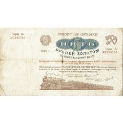 5 Gold Roubles Transport certificate