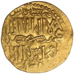 1 Dinar - Masu`d II bin Kayka`us Sivas