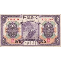 1 Yuan Bank of Communications