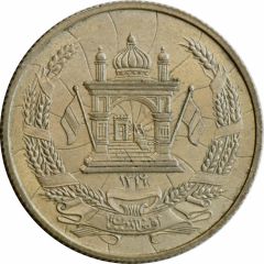 25 Pul - Muhammed Zahir Shah