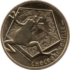 Mini-medal - Monnaie de Paris - Harry Potter - Chocogrenouille