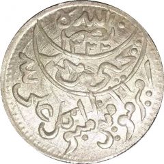 1/10 Riyal - Yahya