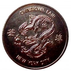 1 Game Token - Chinatown Fair New York