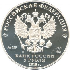 3 Roubles The Russian Police