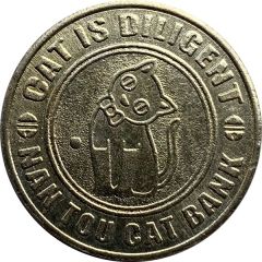 Token - Nantou Cat Bank 妖怪村；Monster Village