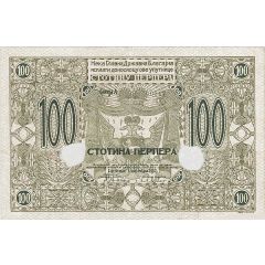 100 Perpera