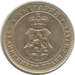 10 Stotinki - Ferdinand I