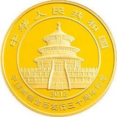50 Yuan 30th Anniversary of Panda Coinage