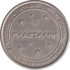 Game Token - Plasticine