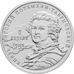 5 Pyadey Prince Grigory Potemkin of Taurida