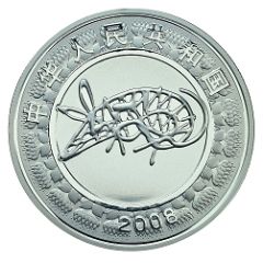300 Yuan Year of the Rat
