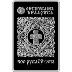 500 Roubles Icon of Minsk
