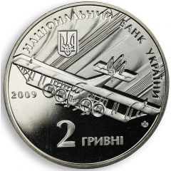 2 Hryvni Igor Sikorsky