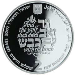 2 New Sheqalim Wolf with the Lamb