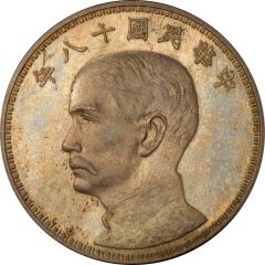 1 Yuan Pattern, proposed `Junk dollar`, American strike