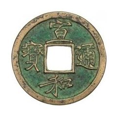 1 Cash - Xuanhe Tongbao, Slender Gold script, Shaan