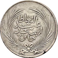 5 Rial - Abdulmecid I