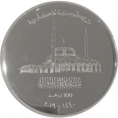 100 Dirhams - Khalifa Sharjah Mosque