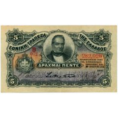 5 Drachmai