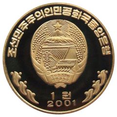 1 Won Tourism in Mount Kumgang