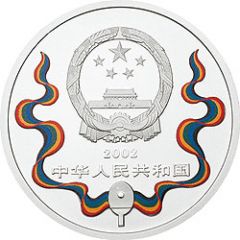 10 Yuan 50th Anniversary of Table Tennis