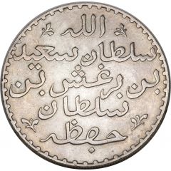1 Riyal - Barghash