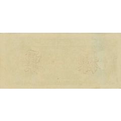 100 Yuan Farmer’s Bank of Chung-Chou, back proof, green