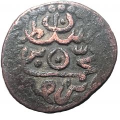 3 Qafsi - Mehmed IV