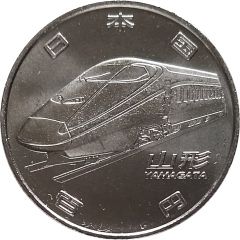 100 Yen - Heisei Yamagata