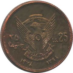 25 Pounds OAU, Copper Essai