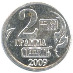 2 Grams - Vodka `S Serebrom` Lev Gumilev