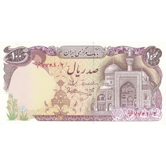 100 Rials Imam Reza shrine