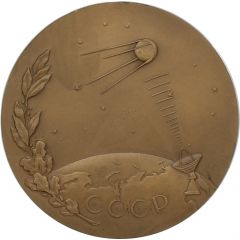 Medal - 25th Anniversary of the launch of the world`s first artificial Earth satellite