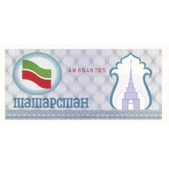 100 Roubles