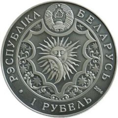 1 Rouble Capricorn