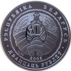 20 Roubles Volkovysk