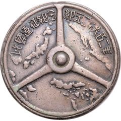 Medal - Japanese Occupation Katayama