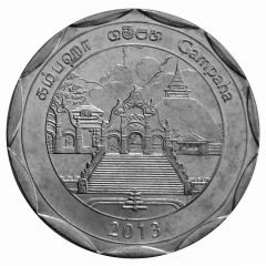 10 Rupees Gampaha