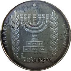 5 New Agorot Piedfort Proof Set Issue, with Star of David