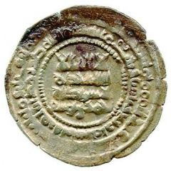 1 Dirham - Ahmad b. Yusuf al-Farwan