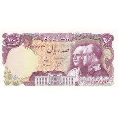 100 Rials Pahlavi Dynasty