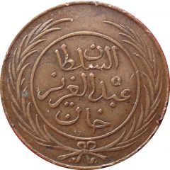 2 Kharub - Abdulaziz and Muhammad III