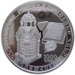1000 Dram Mechitarists Congregation In Vienna