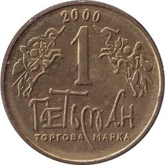 1 Hetman Peter Sahaidachny