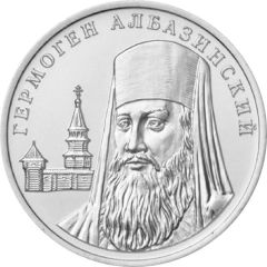 5 Pyadey Hieromonk Hermogen of Albazin