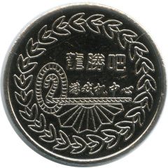 Game Token