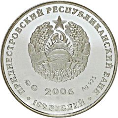 100 Roubles Sidor Beliy